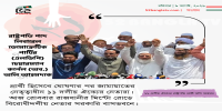 ১১–দলীয় ঐক্যের রাষ্ট্রপতি প্রার্থী অলি আহমদ